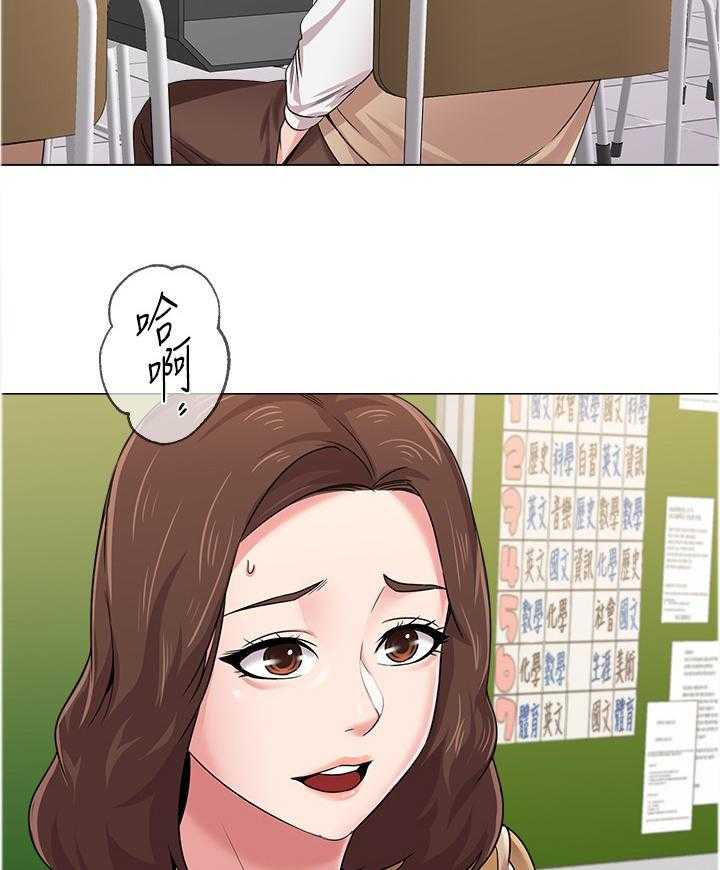 《高足》第93话 93_善解人意的学生 第21页