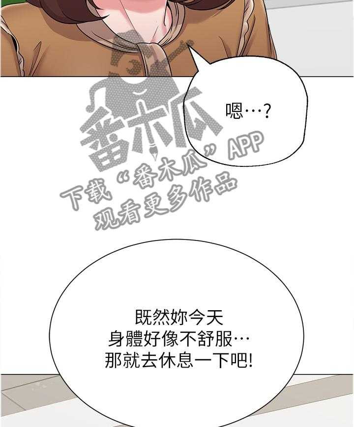 《高足》第93话 93_善解人意的学生 第22页