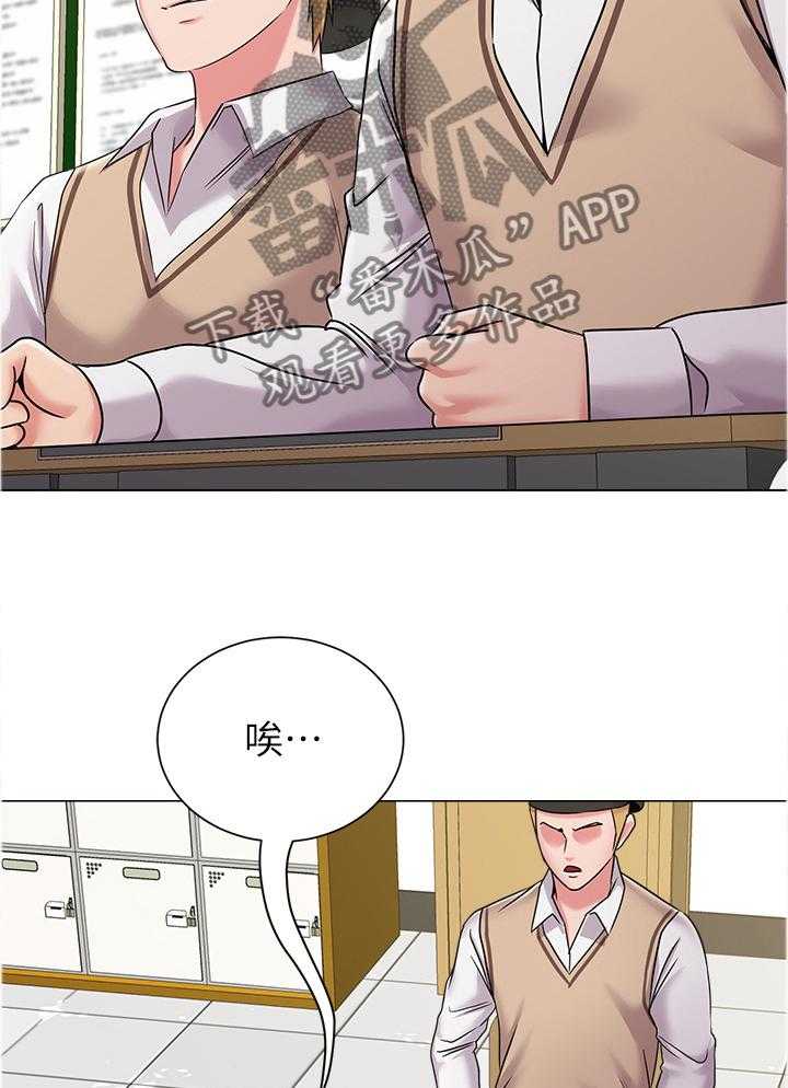 《高足》第93话 93_善解人意的学生 第25页