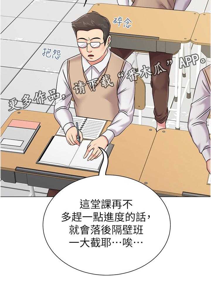 《高足》第93话 93_善解人意的学生 第26页