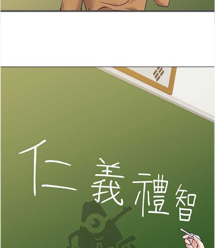 《高足》第93话 93_善解人意的学生 第3页