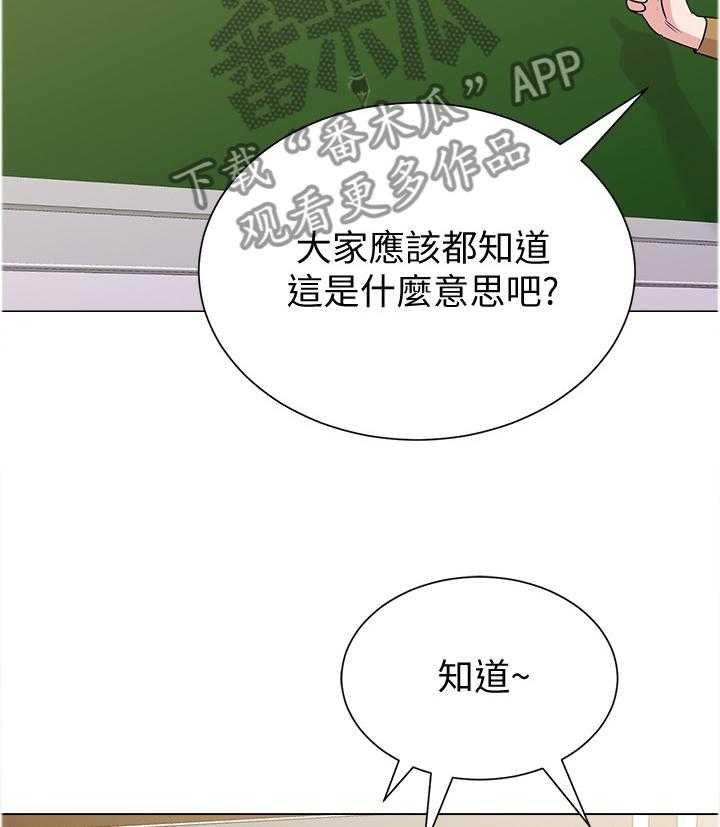 《高足》第93话 93_善解人意的学生 第4页