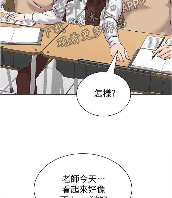 《高足》第93话 93_善解人意的学生 第7页