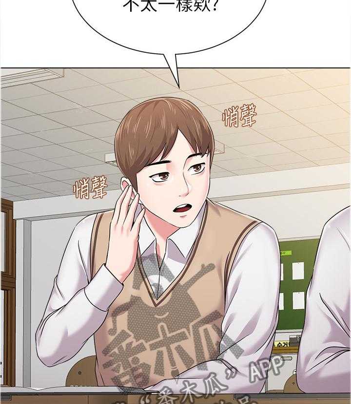 《高足》第93话 93_善解人意的学生 第8页