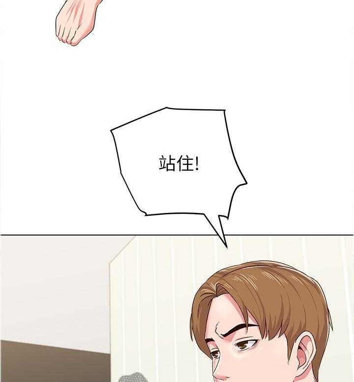 《高足》第91话 91_跟我聊聊怎么样 第15页