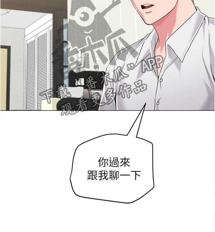 《高足》第91话 91_跟我聊聊怎么样 第16页
