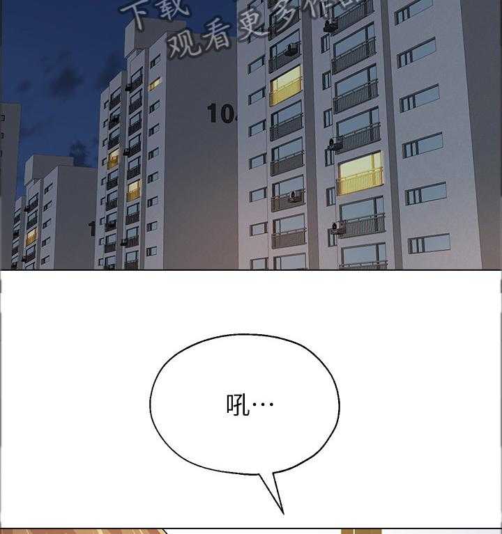 《高足》第91话 91_跟我聊聊怎么样 第2页