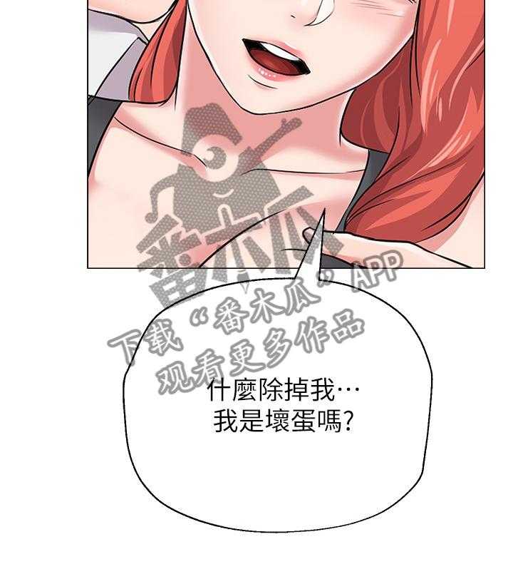 《高足》第91话 91_跟我聊聊怎么样 第6页