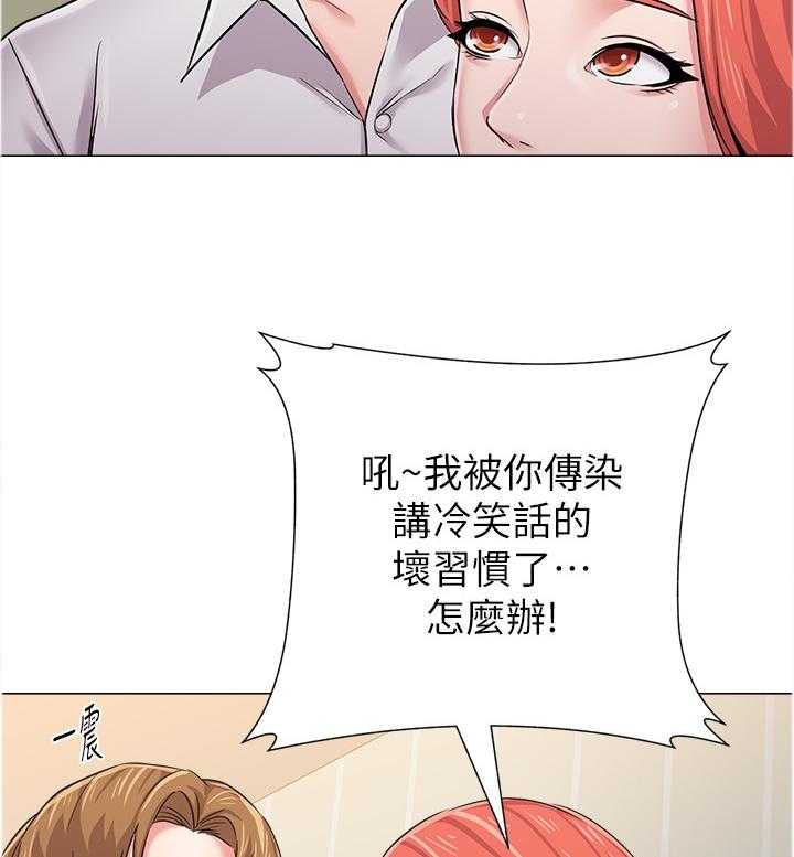 《高足》第91话 91_跟我聊聊怎么样 第8页