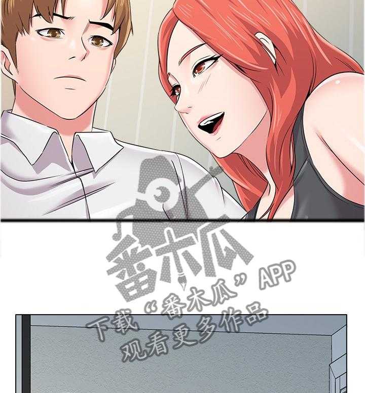 《高足》第91话 91_跟我聊聊怎么样 第9页