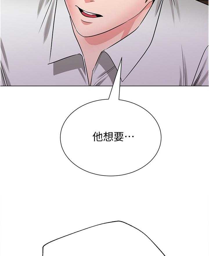 《高足》第92话 92_联手 第13页
