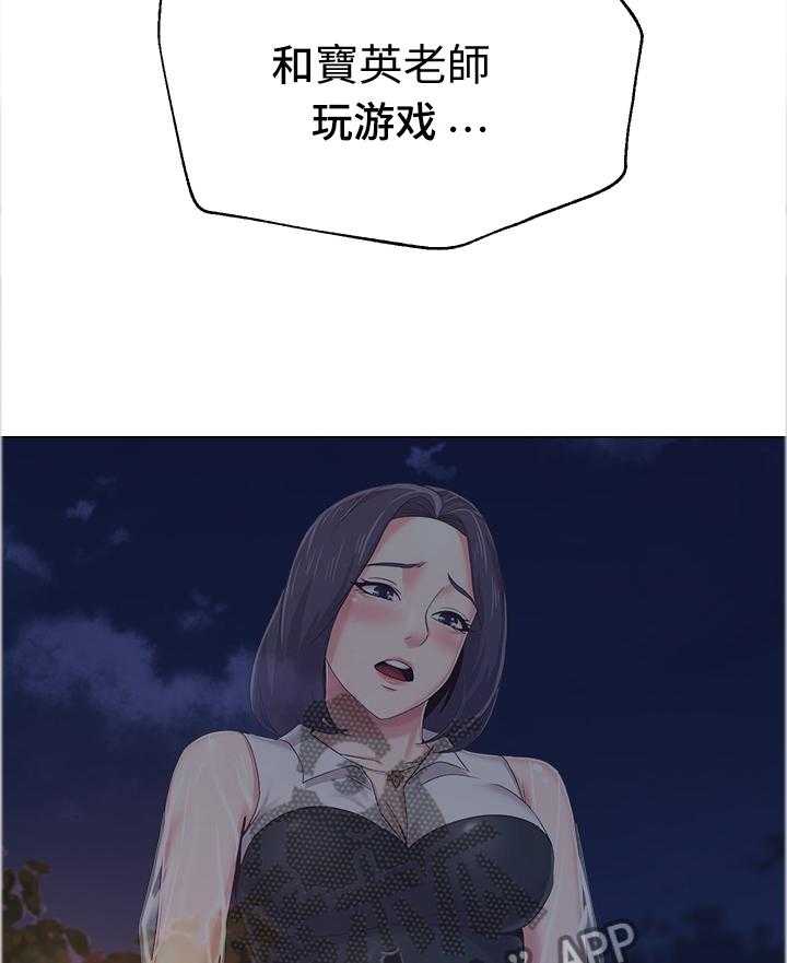《高足》第92话 92_联手 第14页
