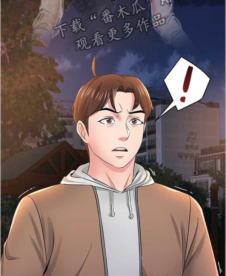 《高足》第92话 92_联手 第15页