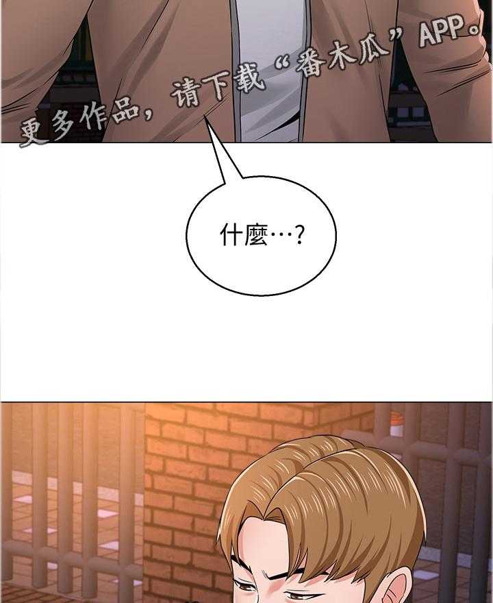 《高足》第92话 92_联手 第16页