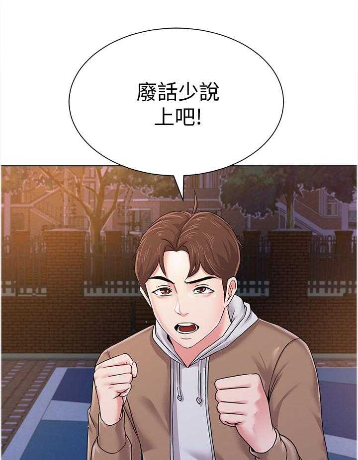 《高足》第92话 92_联手 第1页