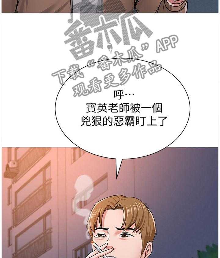 《高足》第92话 92_联手 第23页