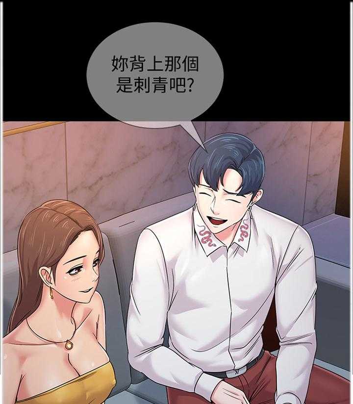 《高足》第92话 92_联手 第30页