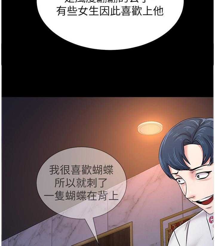 《高足》第92话 92_联手 第32页