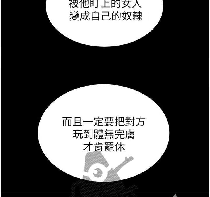《高足》第92话 92_联手 第35页