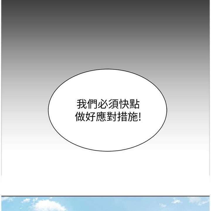 《高足》第92话 92_联手 第36页