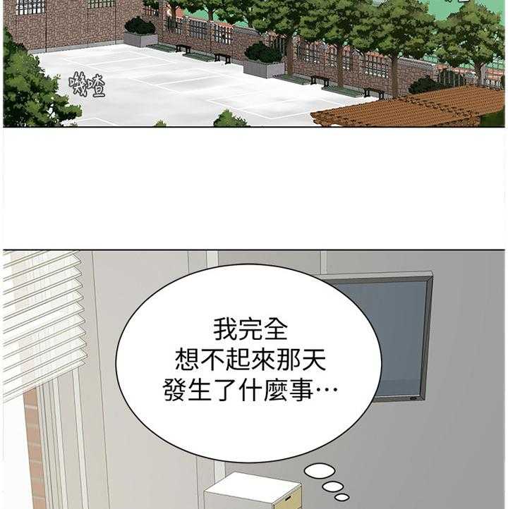 《高足》第92话 92_联手 第38页