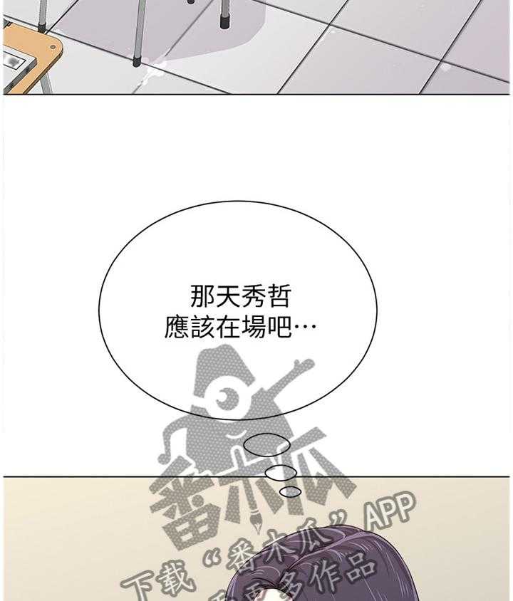 《高足》第92话 92_联手 第40页