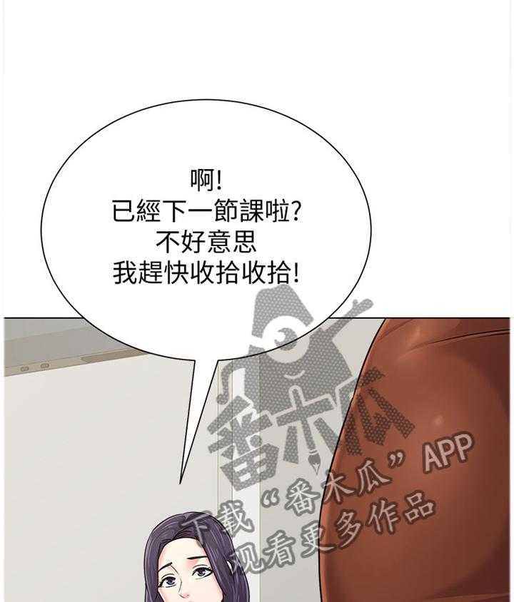 《高足》第92话 92_联手 第46页