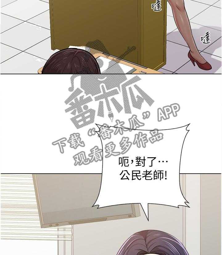 《高足》第92话 92_联手 第49页