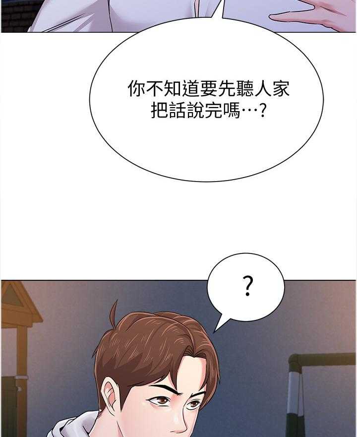 《高足》第92话 92_联手 第4页