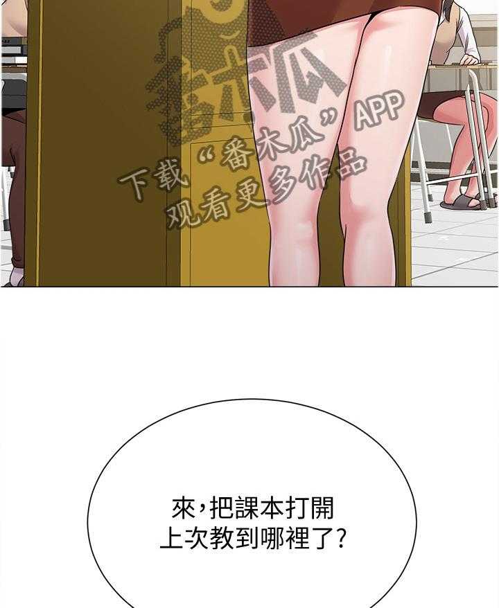 《高足》第92话 92_联手 第55页