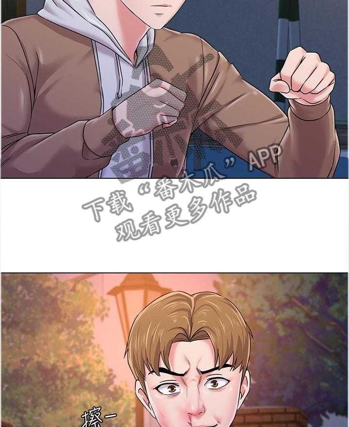 《高足》第92话 92_联手 第5页