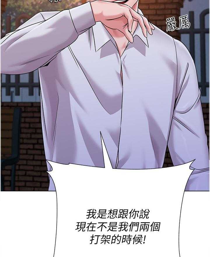 《高足》第92话 92_联手 第6页