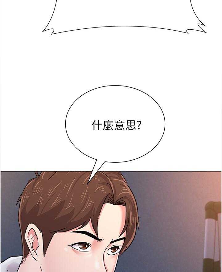 《高足》第92话 92_联手 第7页
