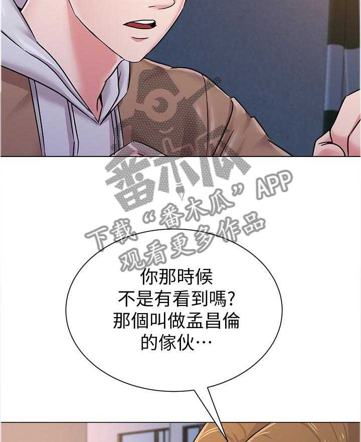 《高足》第92话 92_联手 第8页