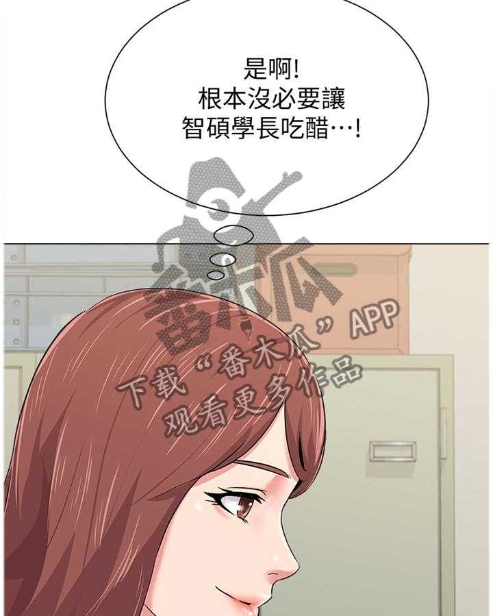 《高足》第96话 96_不可以 第11页