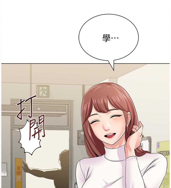 《高足》第96话 96_不可以 第15页