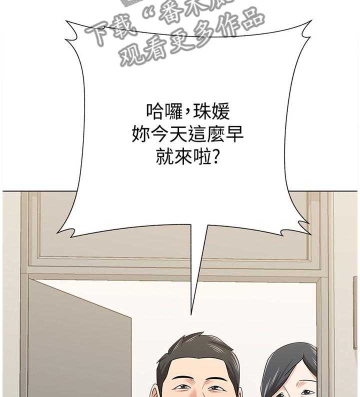 《高足》第96话 96_不可以 第17页