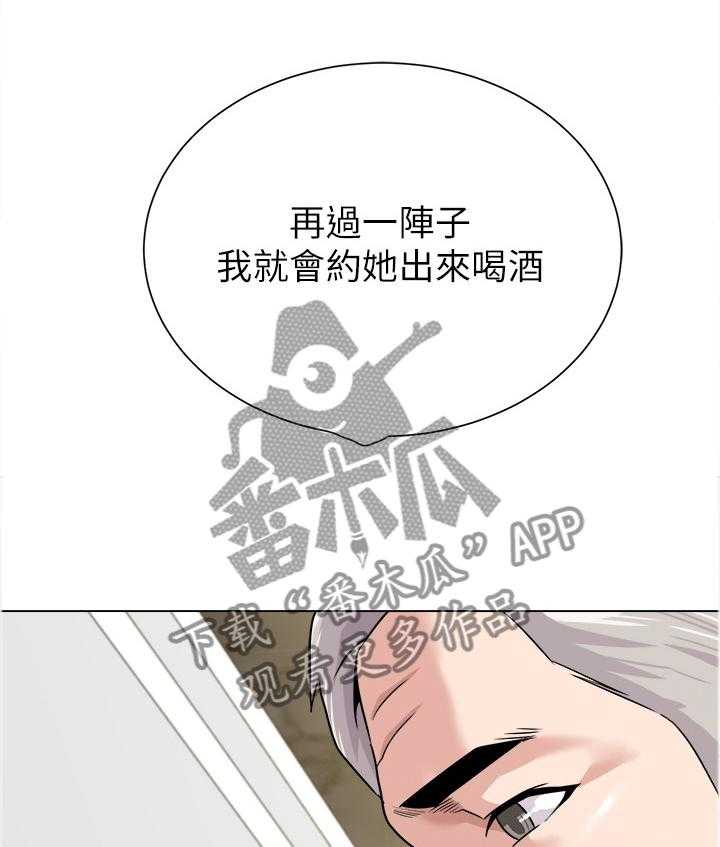 《高足》第96话 96_不可以 第1页