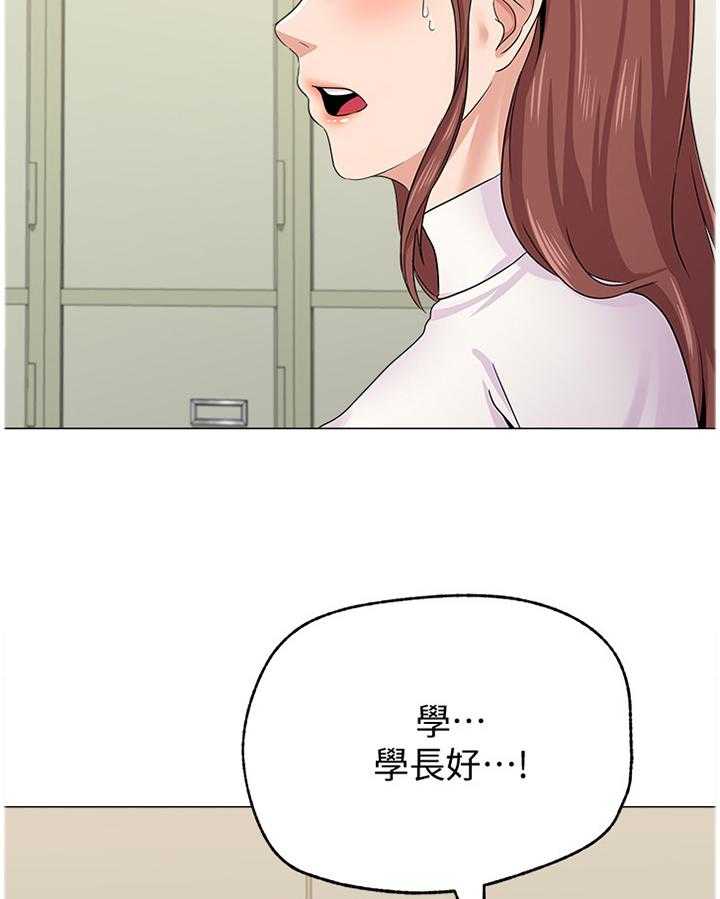 《高足》第96话 96_不可以 第20页