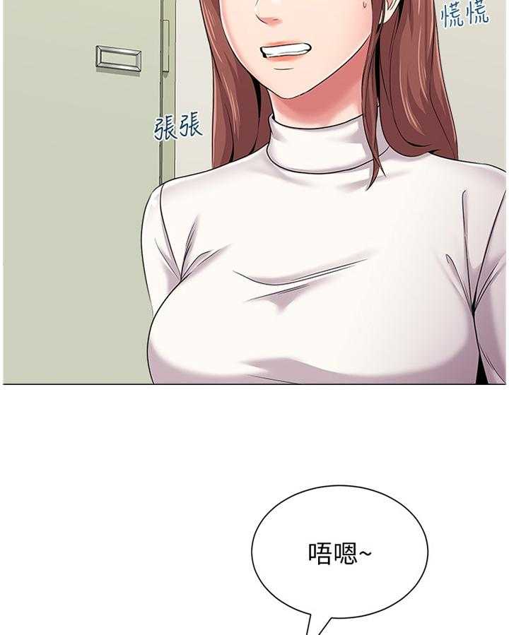 《高足》第96话 96_不可以 第23页