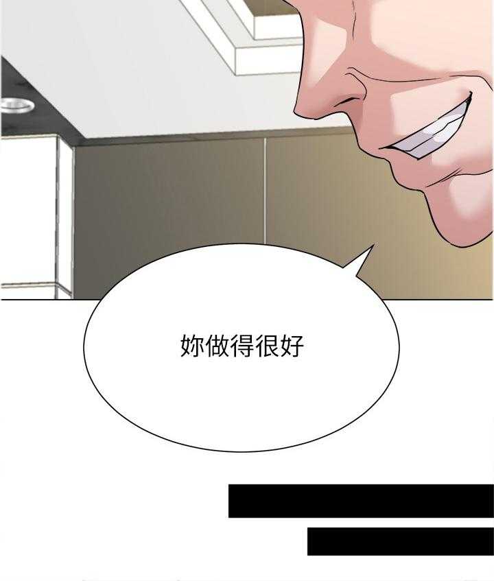 《高足》第96话 96_不可以 第2页
