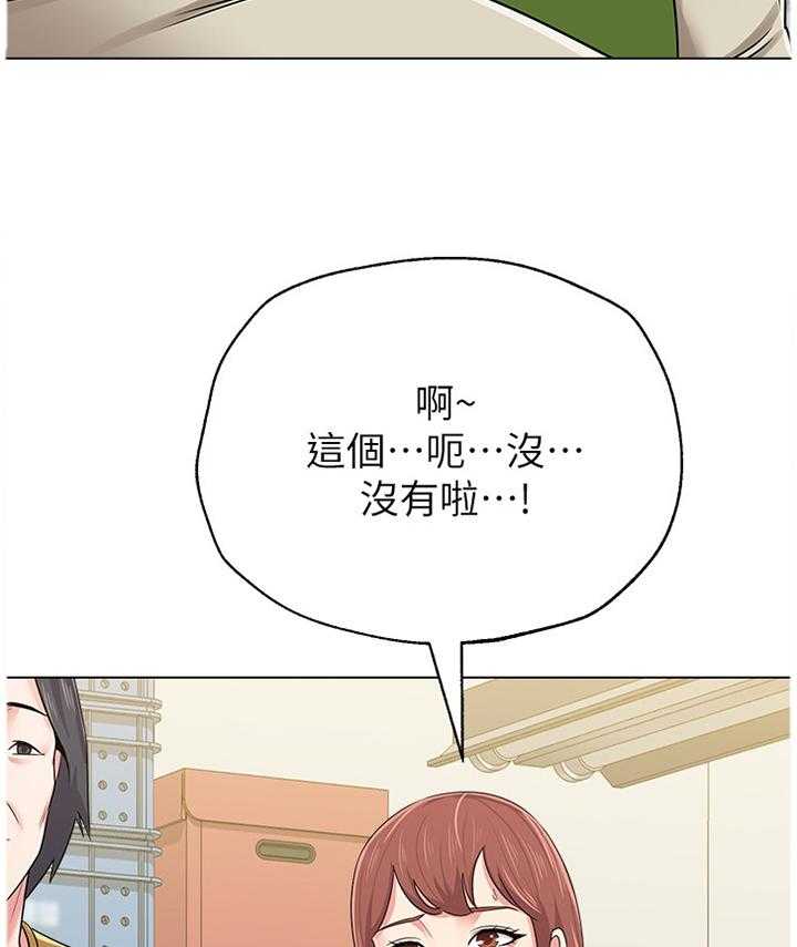 《高足》第96话 96_不可以 第30页