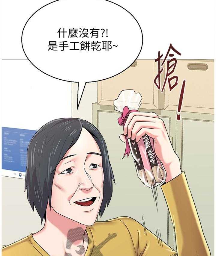 《高足》第96话 96_不可以 第35页