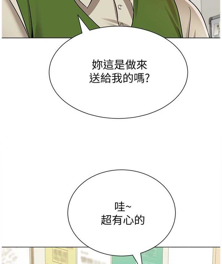 《高足》第96话 96_不可以 第38页