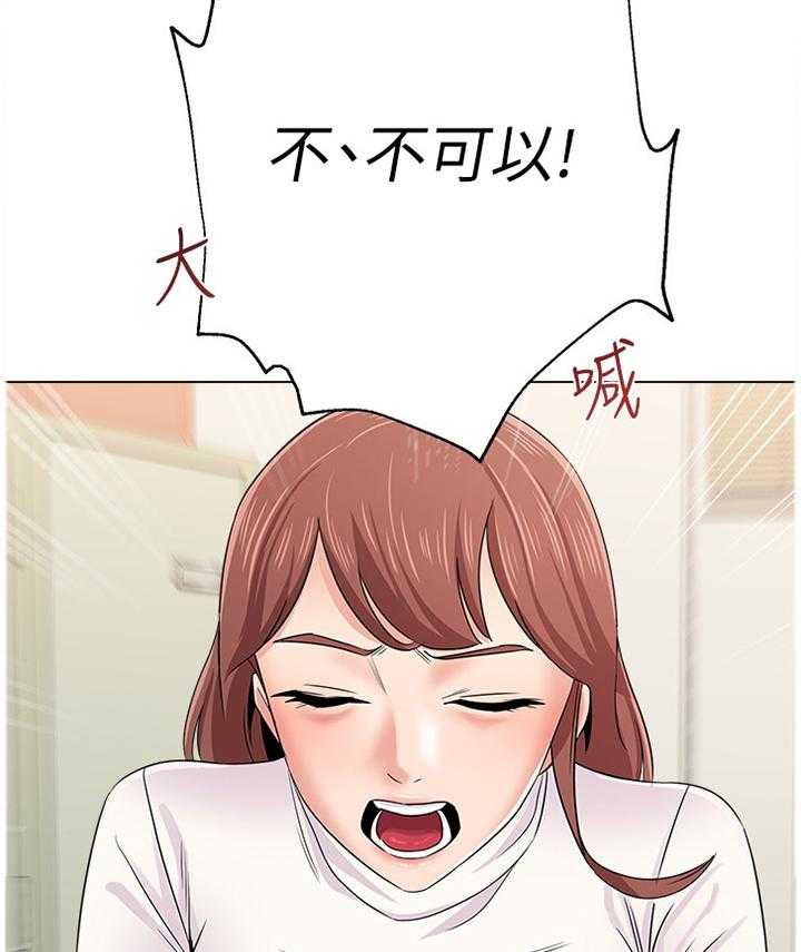 《高足》第96话 96_不可以 第41页