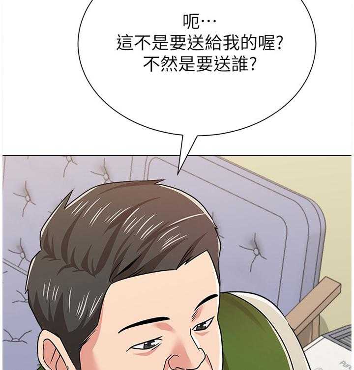 《高足》第96话 96_不可以 第44页
