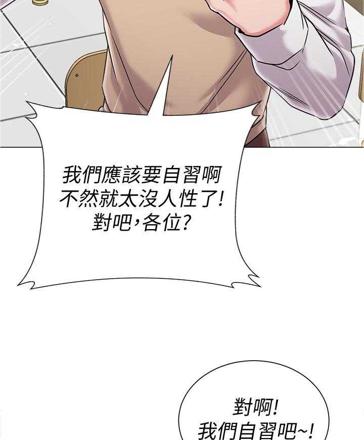 《高足》第94话 94_保健室 第11页