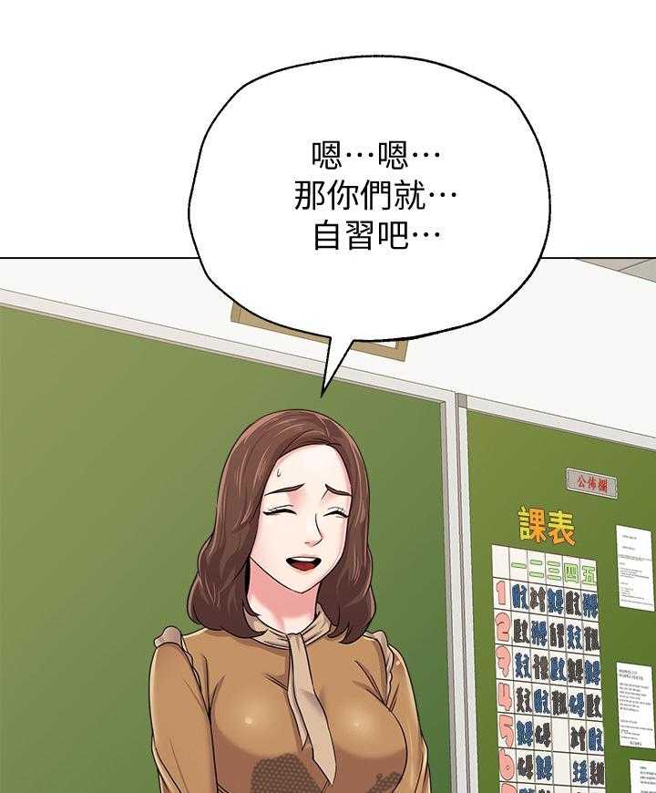《高足》第94话 94_保健室 第14页