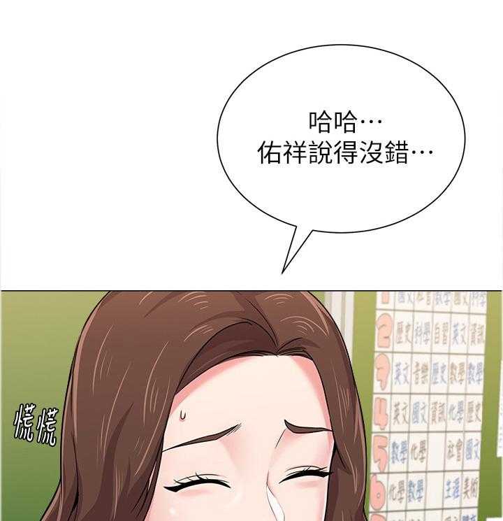 《高足》第94话 94_保健室 第1页