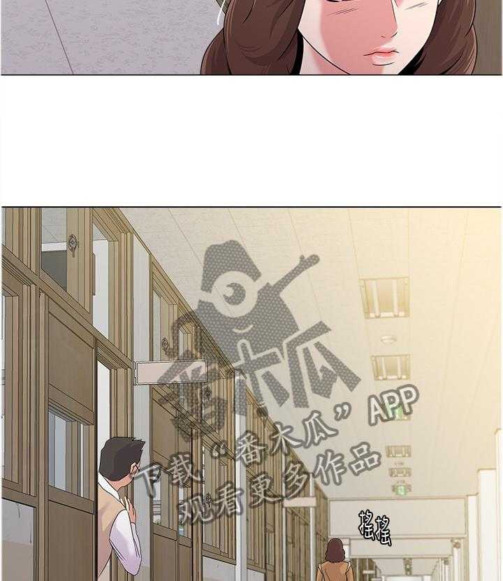 《高足》第94话 94_保健室 第20页